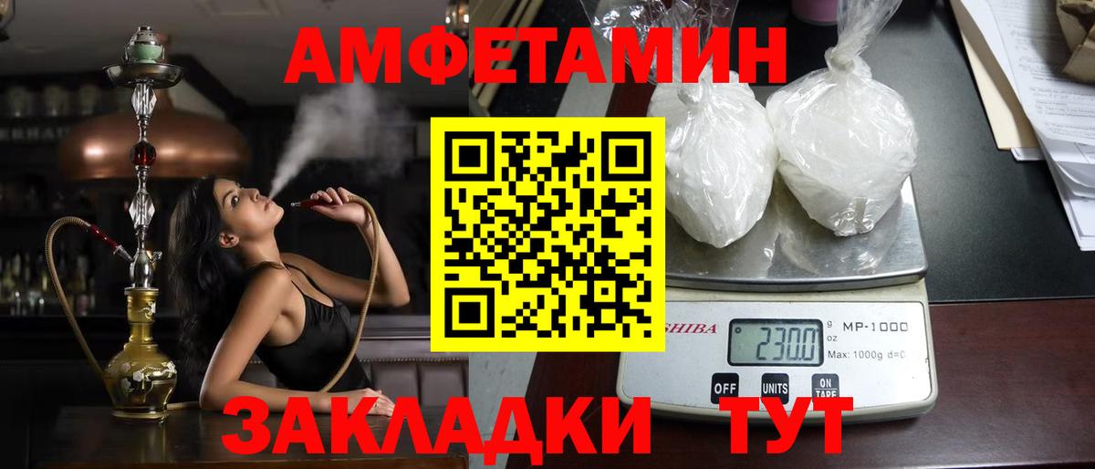 Амфетамин 98% Кинешма
