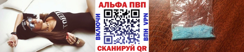 Альфа ПВП VHQ  Кинешма 