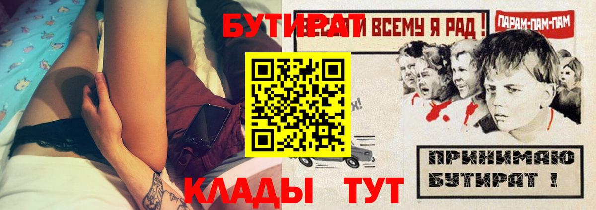 Кинешма  Бутират оксибутират  Вход с VPN 