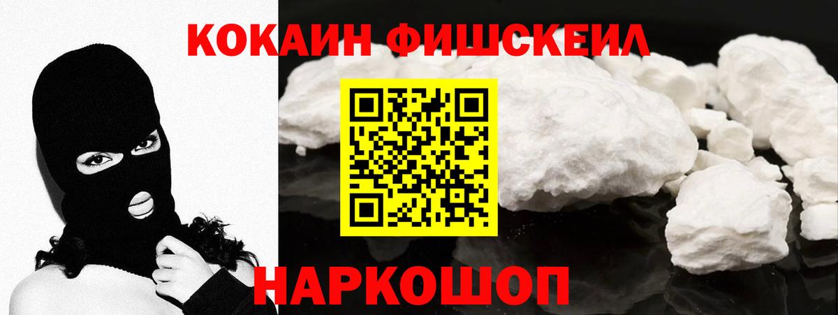 Кокаин Колумбийский Кинешма