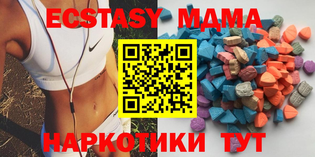 Экстази 280 MDMA  Вход с VPN  Экстази  Кинешма 