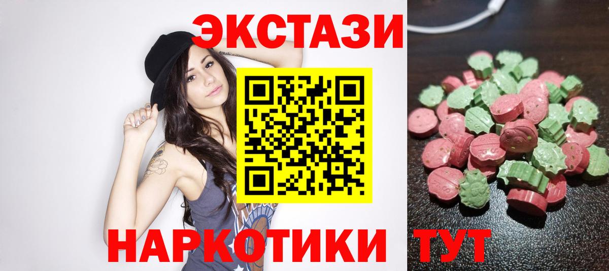 ЭКСТАЗИ XTC Кинешма