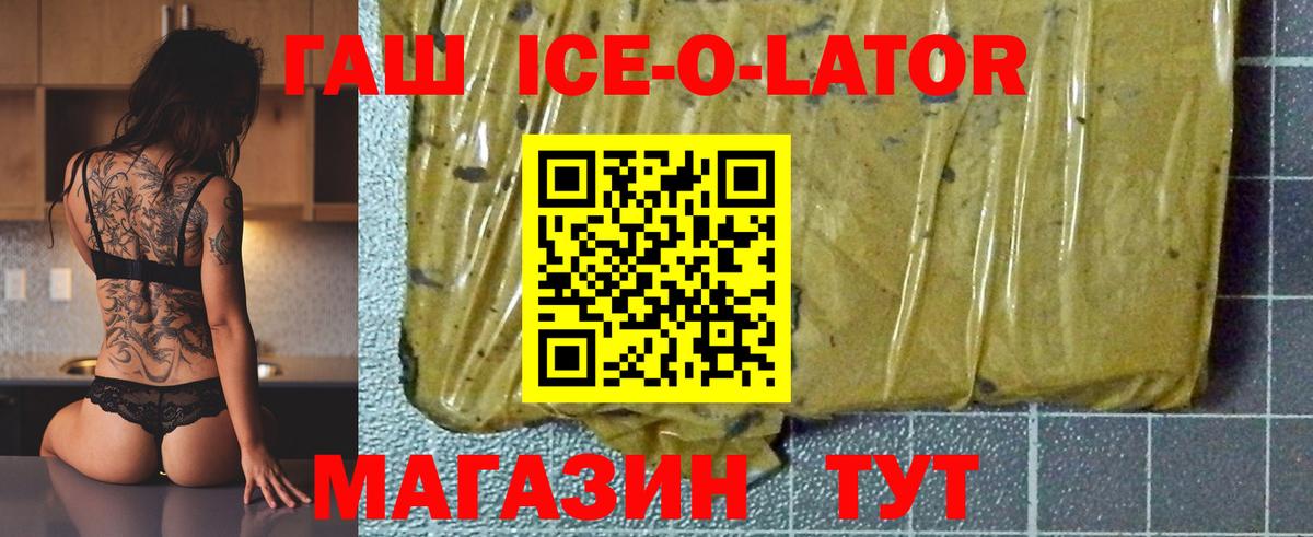 Кинешма  ГАШ убойный  Вход с VPN  ГАШИШ хэш 
