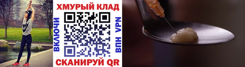 ГЕРОИН герыч Кинешма