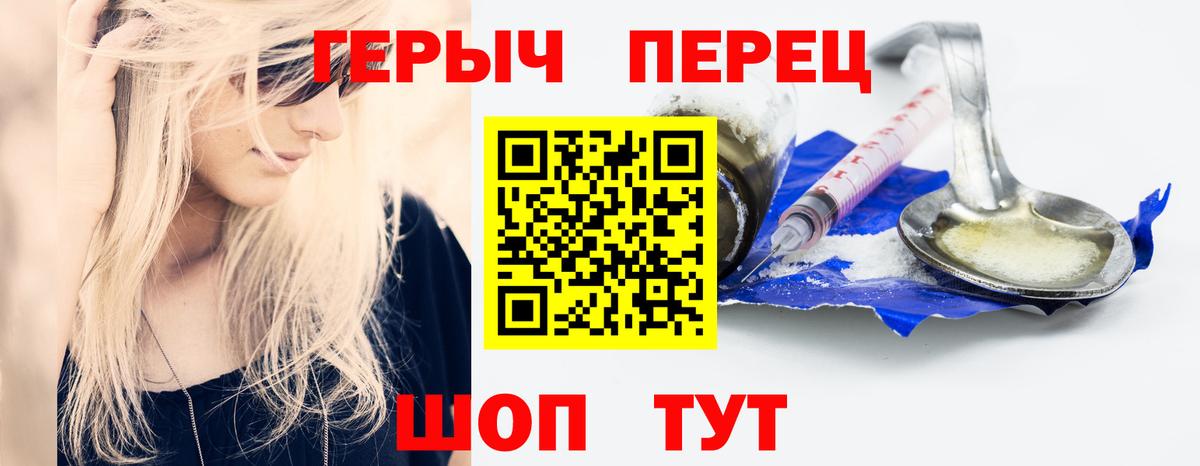 Героин  ГЕРОИН гречка  Вход с VPN  Кинешма 