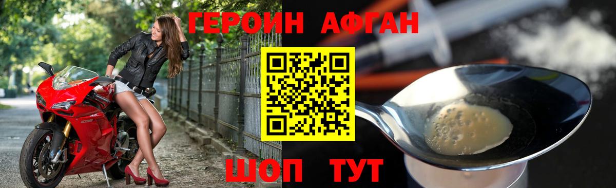 ГЕРОИН VHQ Кинешма
