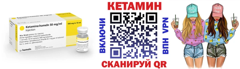 КЕТАМИН VHQ  Кинешма 