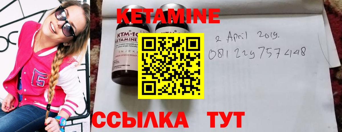 Кинешма  Кетамин ketamine  КЕТАМИН VHQ  Вход с VPN 