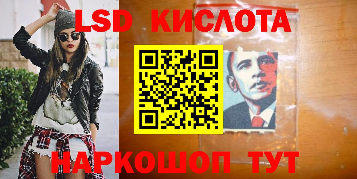 LSD-25 экстази  Лсд 25 экстази кислота  Вход с VPN  Лсд 25 экстази ecstasy  Кинешма 