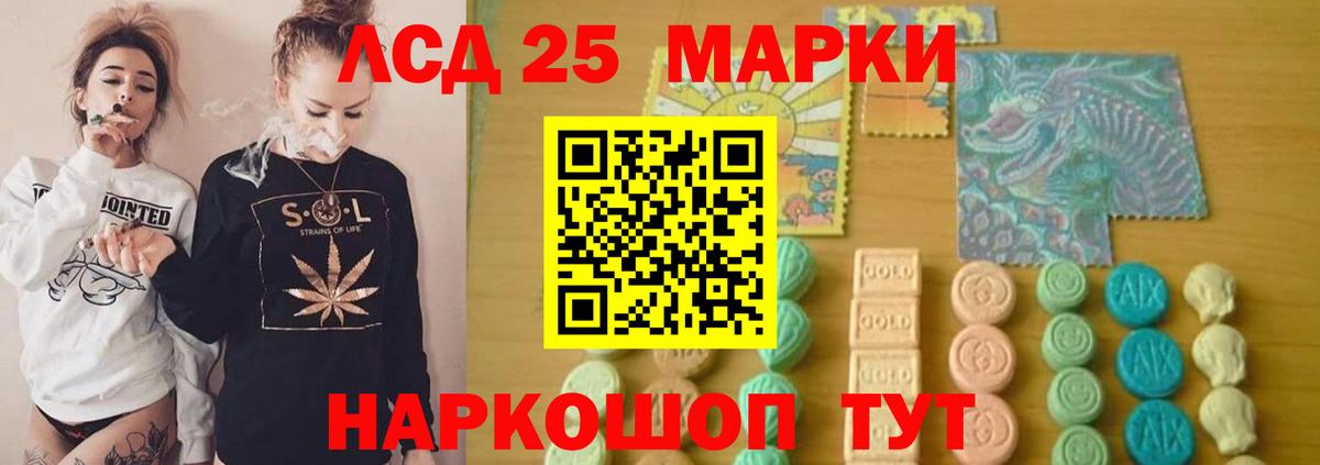 LSD-25 экстази ecstasy Кинешма