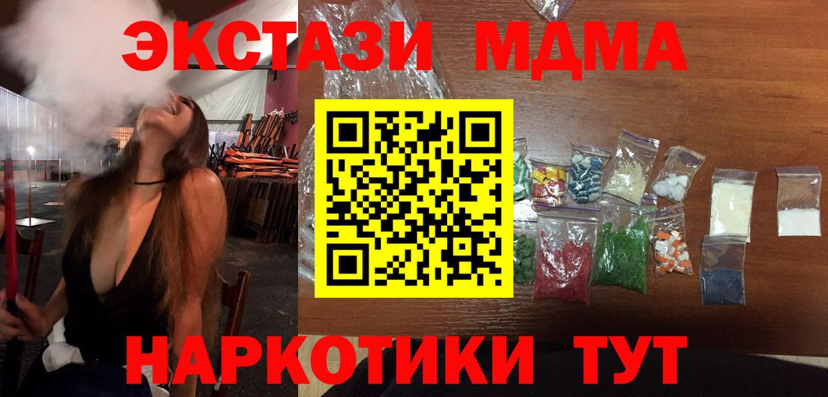 МДМА кристаллы Кинешма