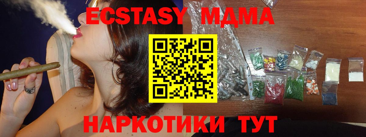 Кинешма  MDMA VHQ  МДМА  Вход с VPN  MDMA crystal 