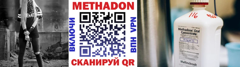 Метадон VHQ  Кинешма 