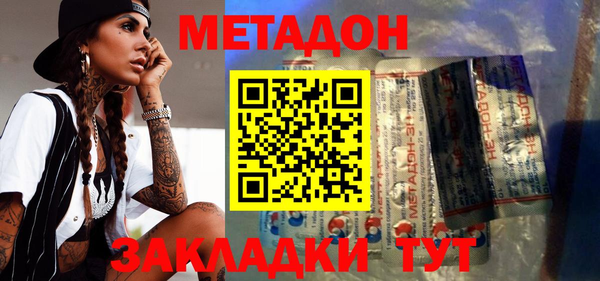 Кинешма  Метадон VHQ  МЕТАДОН мёд  Вход с VPN 