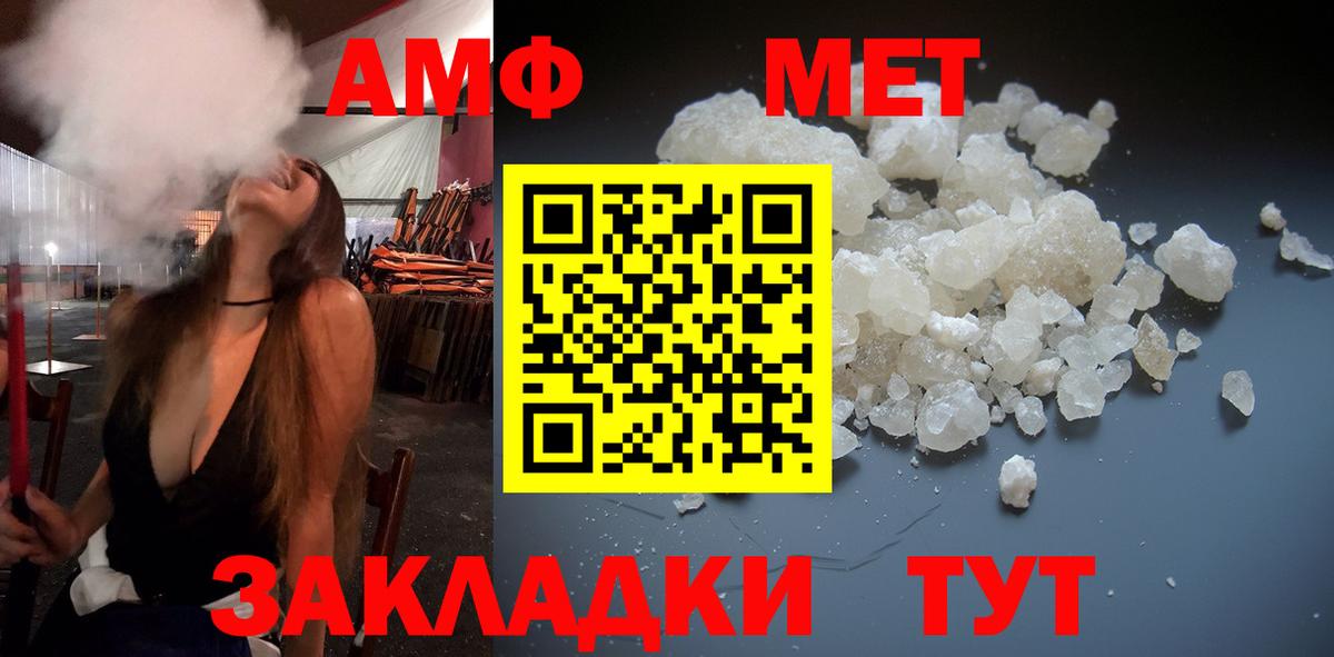 Метамфетамин винт Кинешма