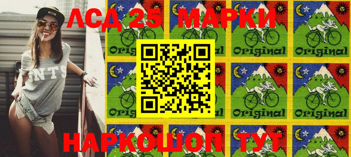 Марки NBOMe 1500мкг Кинешма