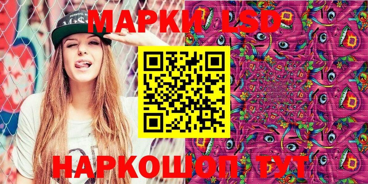 Кинешма  Марки 25I-NBOMe  Вход с VPN  Марки N-bome 1500мкг 