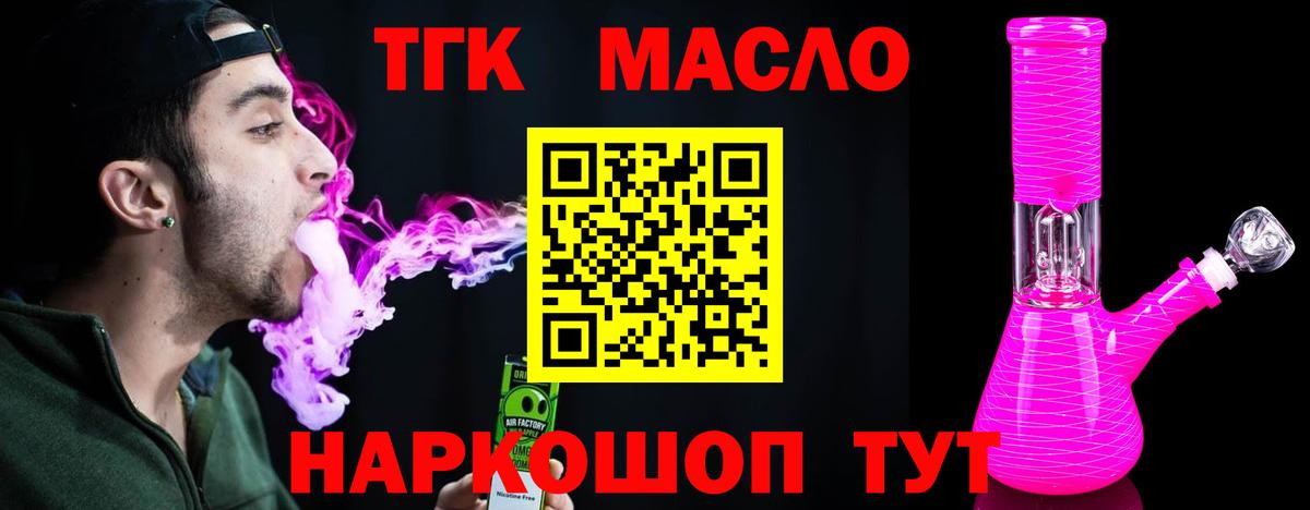 Кинешма  Дистиллят ТГК THC oil  Вход с VPN  Дистиллят ТГК жижа 